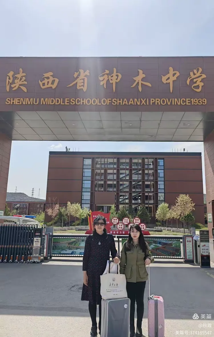 榆林招生宣传第五站(5.8下午四点半,周一):神木中学